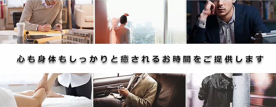 女性専用出張アロマ Addict(アディクト)
