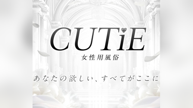 CUTiE（キューティー）