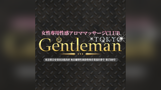 Gentleman TOKYO本店（ジェントルマン東京）