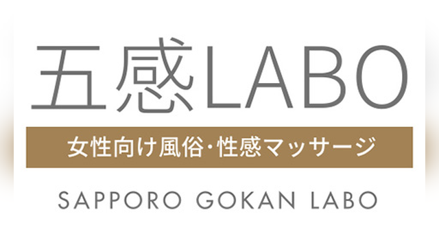 五感LABO（ゴカンラボ）