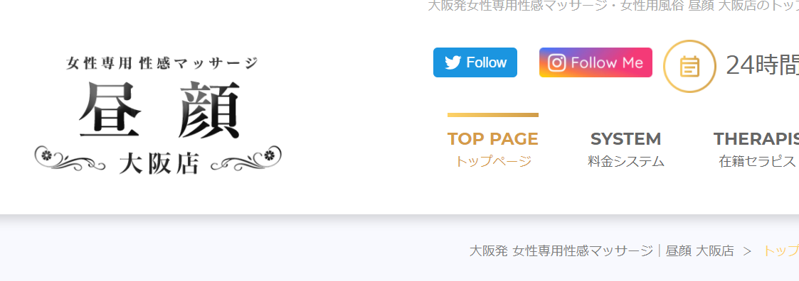 昼顔