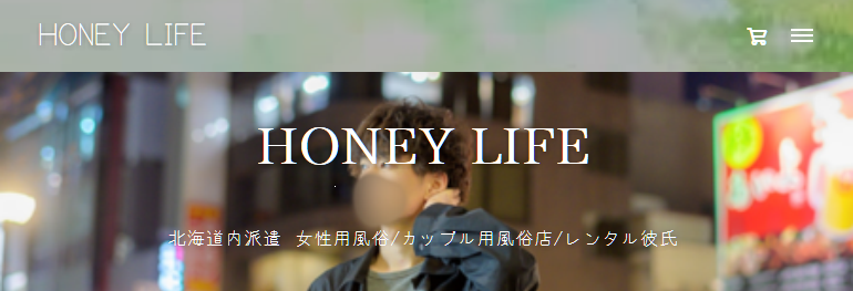 HONEY LIFE