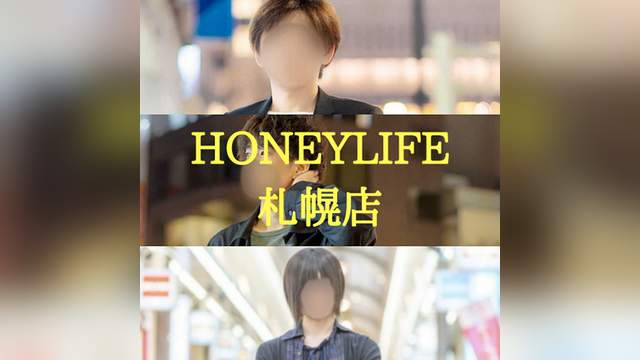 HONEY LIFE  札幌店（ハニーライフ）