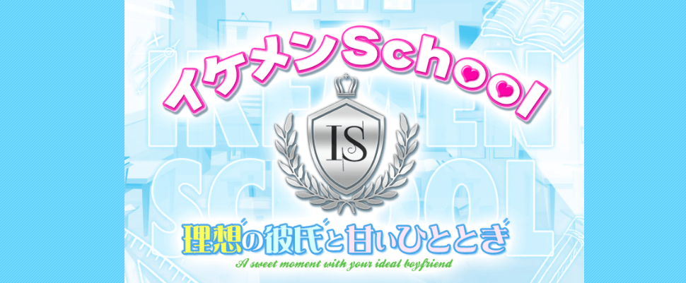 イケメンschool東京都、関東圏内 / 出張性感マッサージ