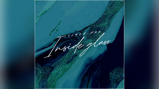 Inside glass（インサイド・グラス）