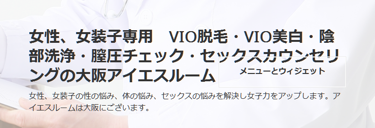 アイエスルーム
