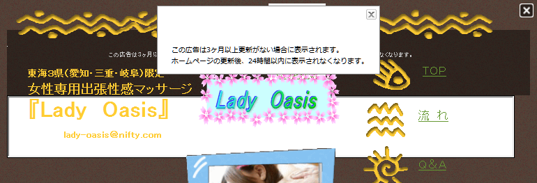 Lady Oasis(レディオアシス)