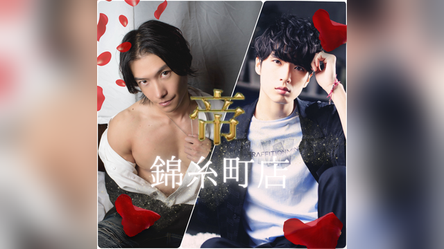 帝錦糸町店（ミカドキンシチョウテン）