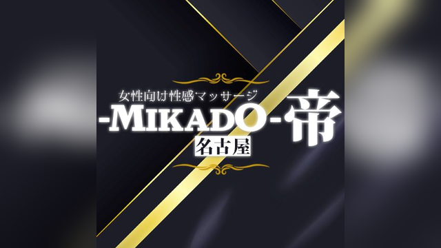 帝 名古屋店（みかど なごやてん）