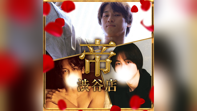 帝渋谷店（ミカドシブヤテン）