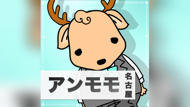 Un moment pour toi Nagoya（アンモモ名古屋）