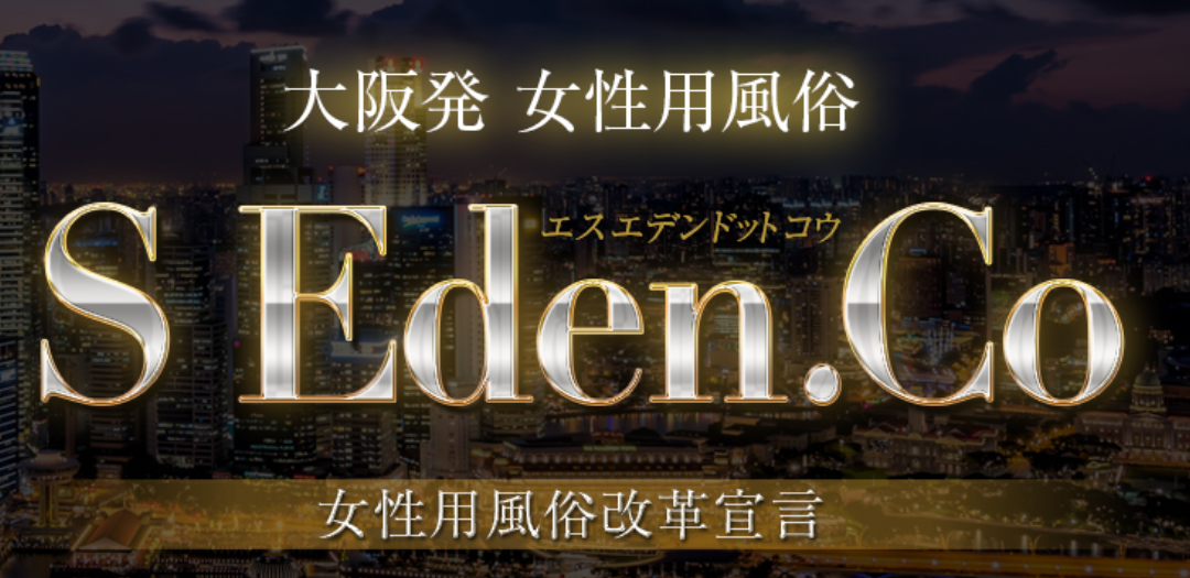 S Eden.Co