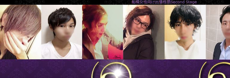Second Stage