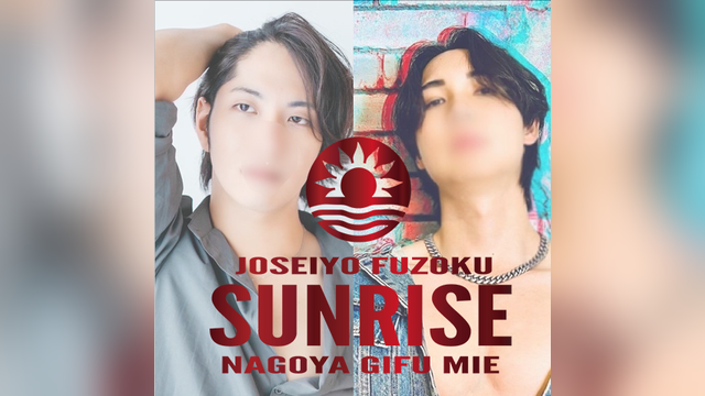 サンライズ名古屋