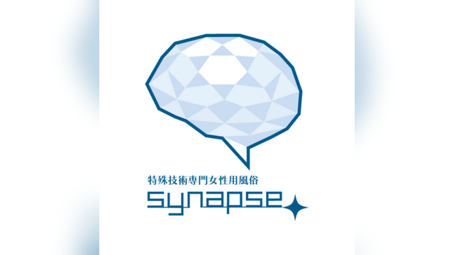 synapse（シナプス）